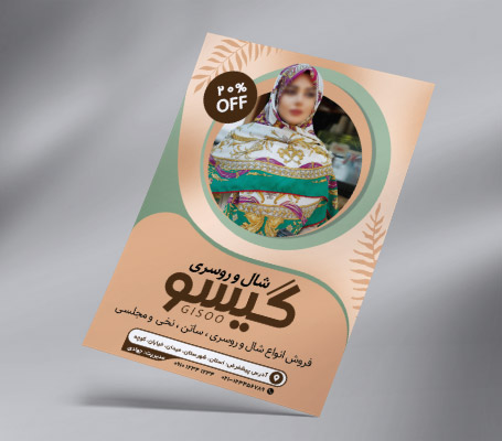 طرح لایه باز تراکت رنگی شال و روسری