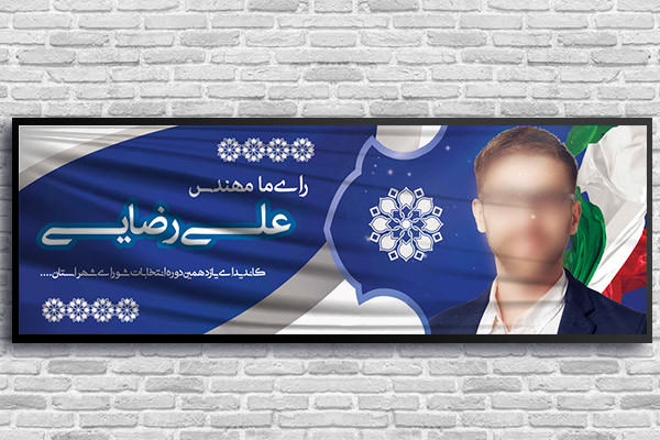 طرح لایه باز انتخابات