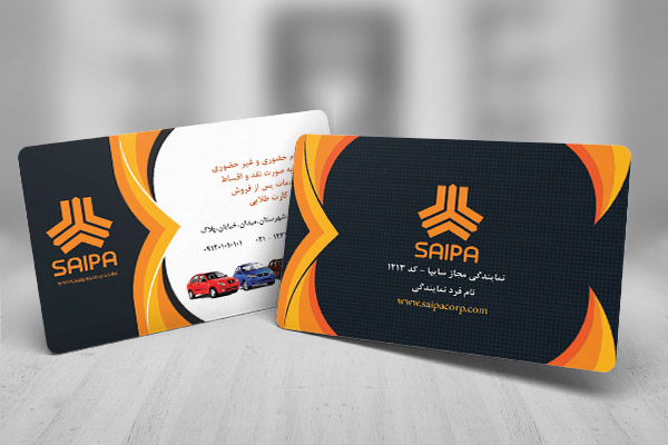 طرح لایه باز کارت ویزیت نمایندگی سایپا