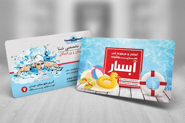 طرح لایه باز کارت ویزیت استخر و مجموعه آبی آبسار