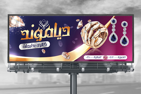 بنر گالری بدلیجات