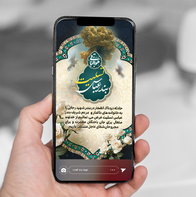 طرح لایه باز استوری حادثه اسکه شهید رجایی بندر عباس