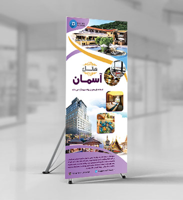 طرح لایه باز استند هتل آسمان
