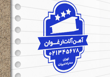 طرح لایه باز مهر آهن آلات