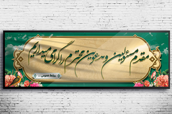 طرح لایه باز خیرمقدم