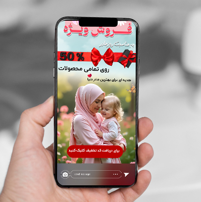 طرح لایه باز بنر استوری تخفیف روز مادر