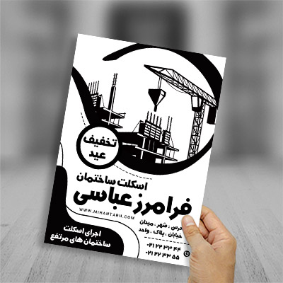 طرح لایه باز تراکت ریسو اسکلت فلزی ساختمان
