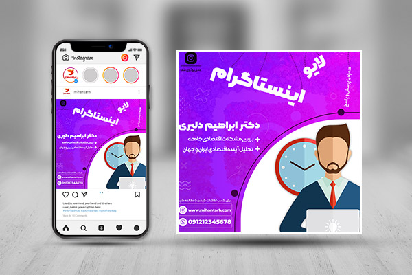 بنر لایو اینستاگرام