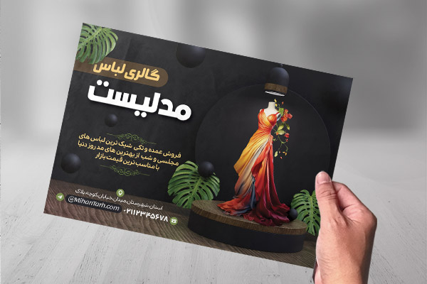 تراکت رنگی لایه باز پوشاک بانوان