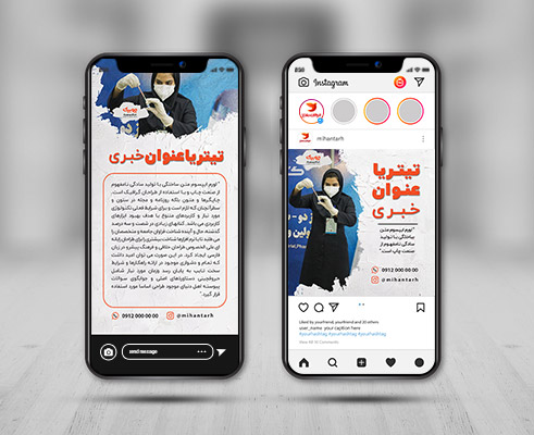 بنر استوری خبری اینستاگرام