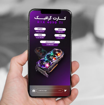 طرح لایه باز استوری فروش کارت گرافیک