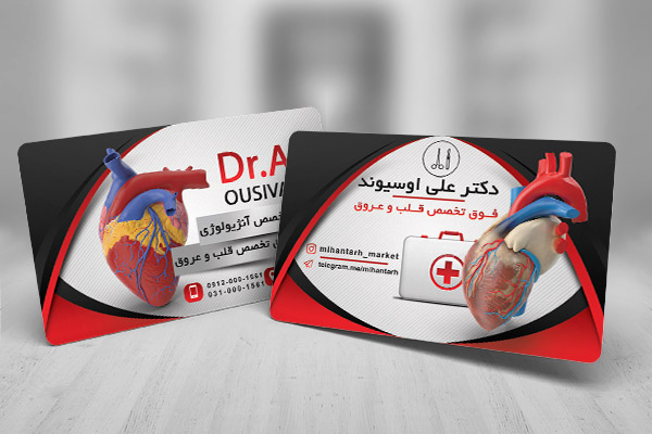 طرح لایه باز کارت ویزیت متخصص قلب و عروق