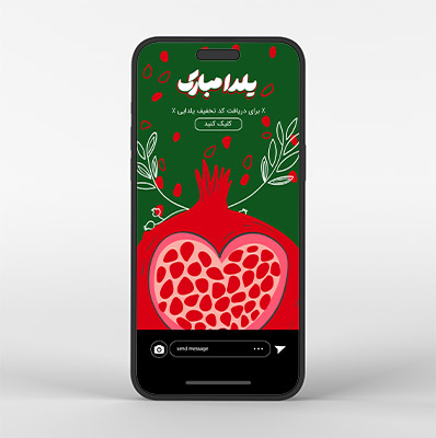 طرح لایه باز استوری شب یلدا
