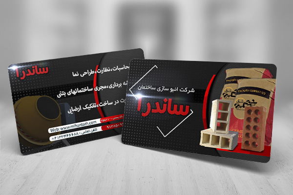 طرح لایه باز کارت ویزیت انبوه سازی ساختمان