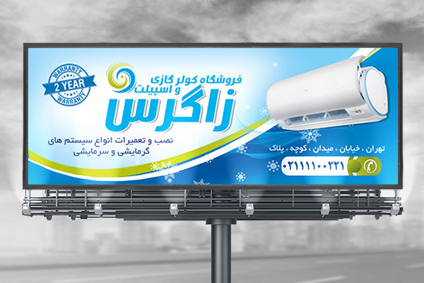 بنر فروش و تعمیرات کولر اسپیلت