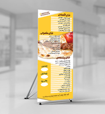 طرح لایه باز استند منو رستوران