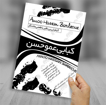 طرح لايه باز تراکت ریسو و سیاه سفید کبابی