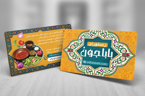 طرح لایه باز کارت ویزیت رستوران سنتی