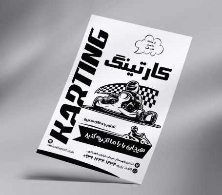 طرح لایه باز تراکت ریسو کارتینگ