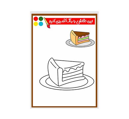 وکتور نقاشی و رنگ آمیزی کیک