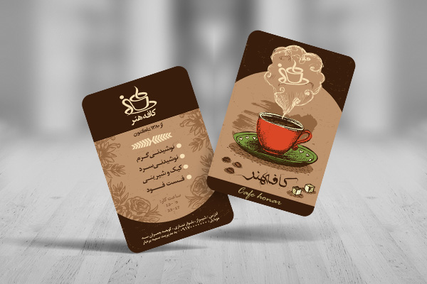 طرح لایه باز کارت ویزیت کافی شاپ