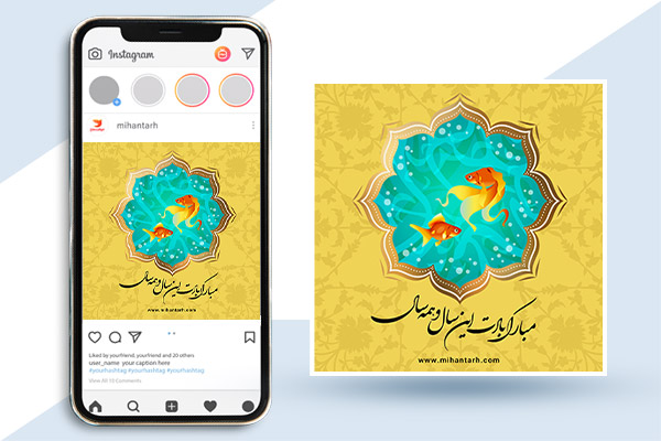طرح لایه باز بنر اینستاگرام تبریک سال نو و عید نوروز