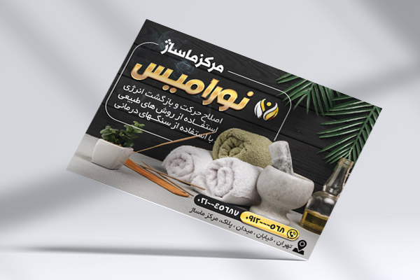 طرح لایه باز تراکت رنگی ماساژ درمانی