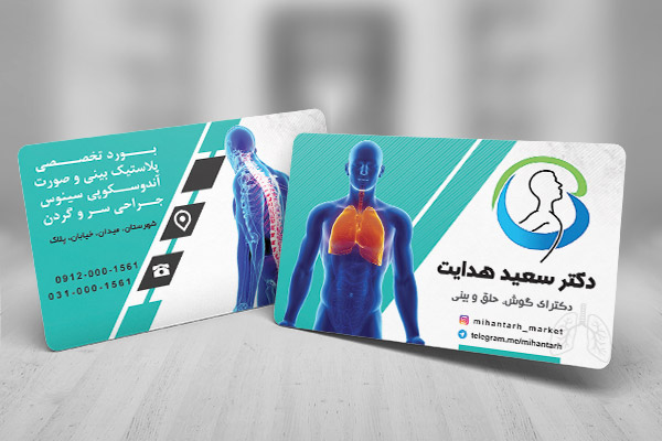 طرح لایه باز کارت ویزیت متخصص گوش،حلق، بینی