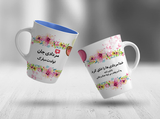 طرح لایه باز سابلیمیشن ماگ تبلیغاتی متولدین مرداد