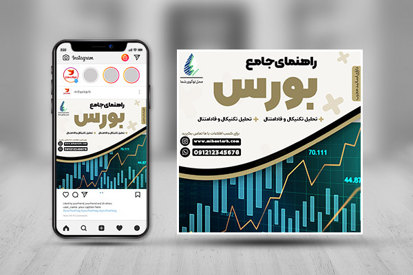 بنر اینستاگرام بورس