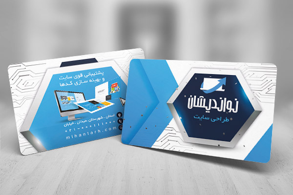 کارت ویزیت طراحی وب سایت