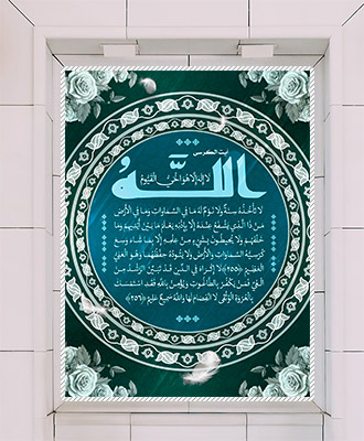 طرح لایه باز بنر آیت الکرسی