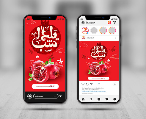 پست واستوری اینستاگرام شب یلدا