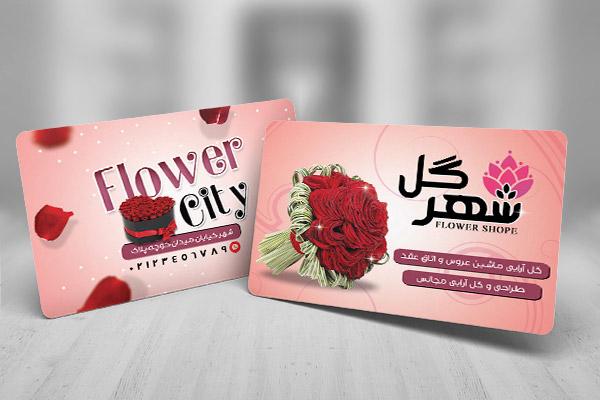 طرح لایه باز کارت ویزیت گل فروشی
