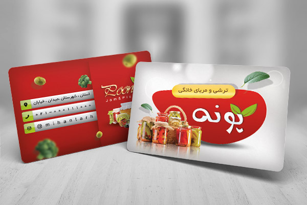 طرح لایه باز کارت ویزیت ترشیجات