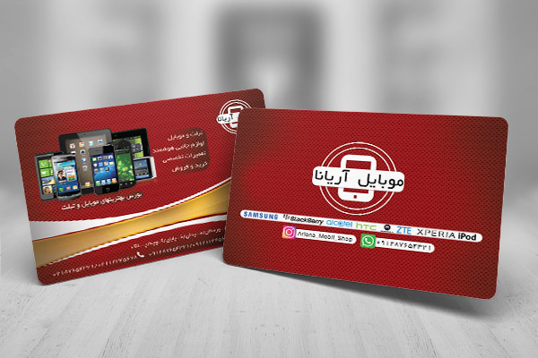 طرح لایه باز کارت ویزیت فروشگاه موبایل