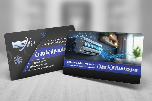 طرح لایه باز کارت ویزیت نصب و سرویس کولر