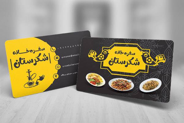 طرح لایه باز کارت ویزیت سفره خانه