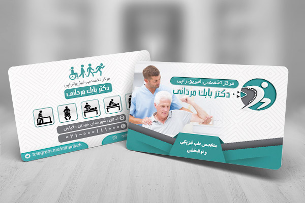 طرح لایه باز کارت ویزیت فیزیوتراپی