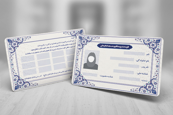 طرح لایه باز کارت شناسایی