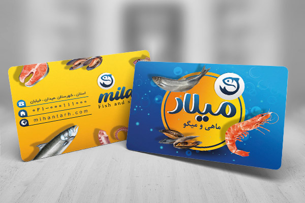 کارت ویزیت لایه باز ماهی و میگو