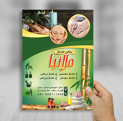 تراکت ماساژ درمانی