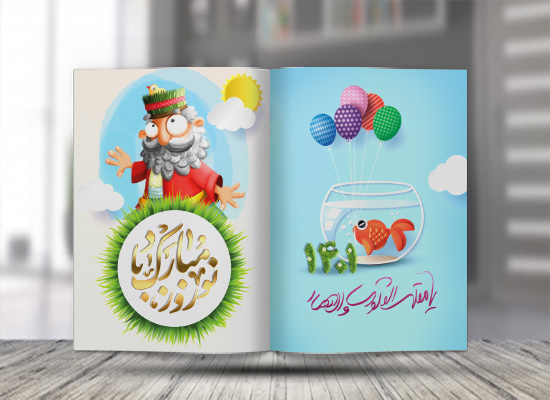 طرح لایه باز کارت پستال نوروز 1401