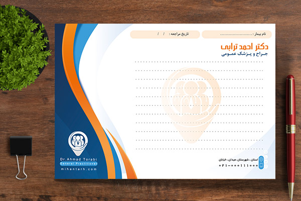 طرح لایه باز سرنسخه پزشکی