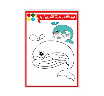 وکتور نقاشی و رنگ آمیزی نهنگ