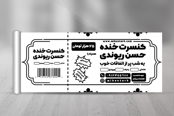 طرح لایه باز رسید کنسرت خنده
