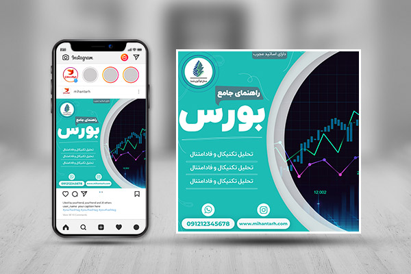 بنر اینستاگرام بورس