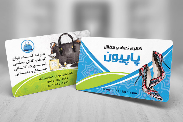 طرح لایه باز کارت ویزیت گالری کیف و کفش
