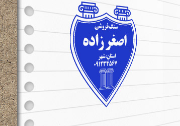 طرح لایه باز مهرسازی سنگ فروشی