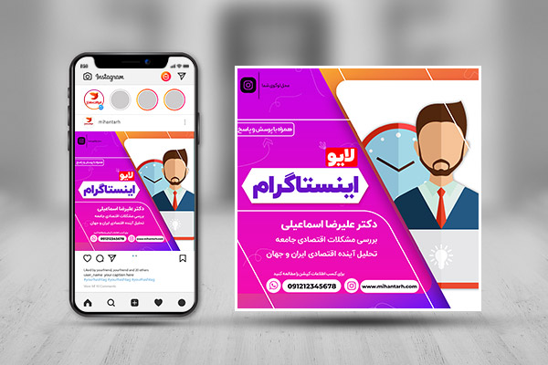 بنر لایو اینستاگرام
